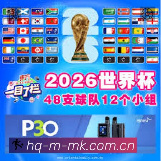 MK体育APP 体育赛事宣传图